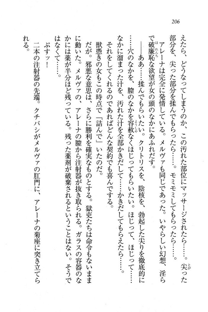 サーカス〜聖杯の魔法使い