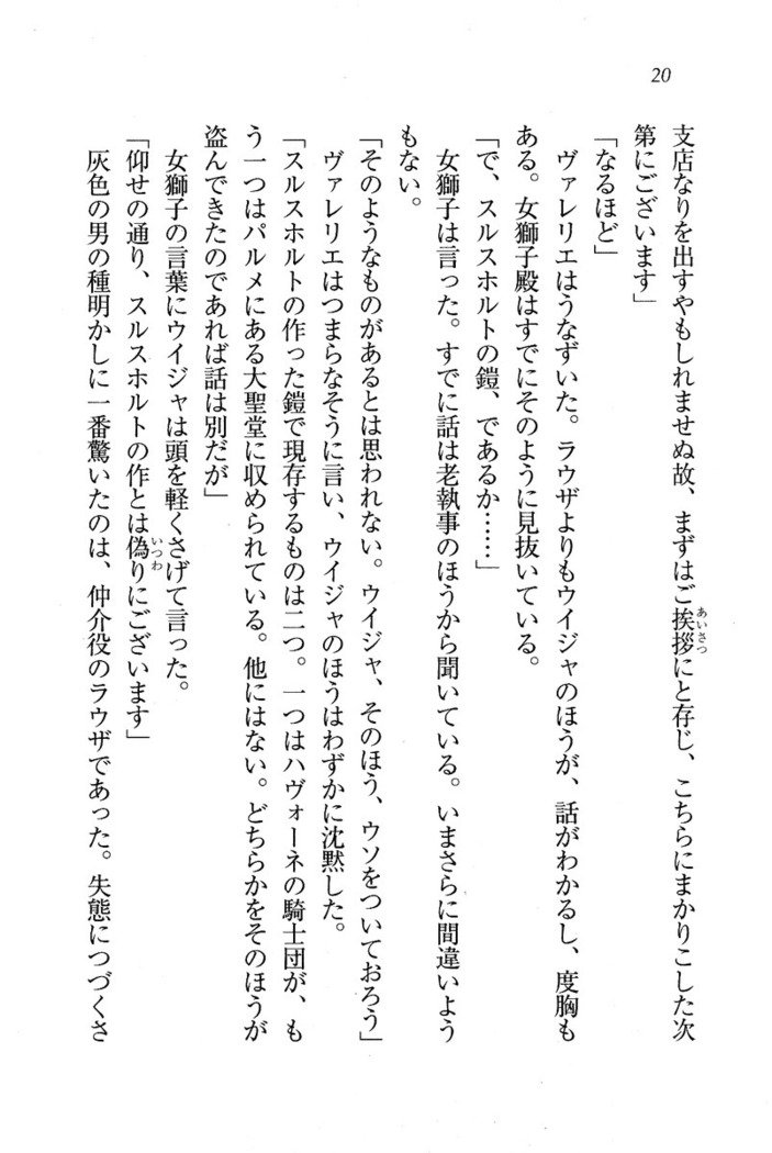 サーカス〜聖杯の魔法使い