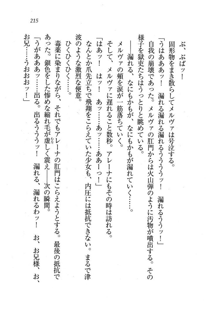 サーカス〜聖杯の魔法使い