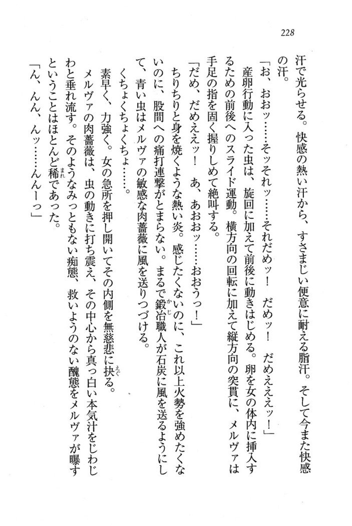 サーカス〜聖杯の魔法使い
