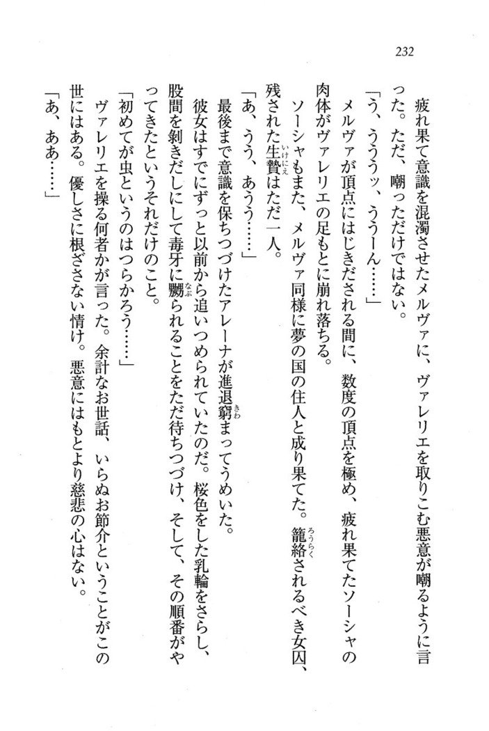 サーカス〜聖杯の魔法使い