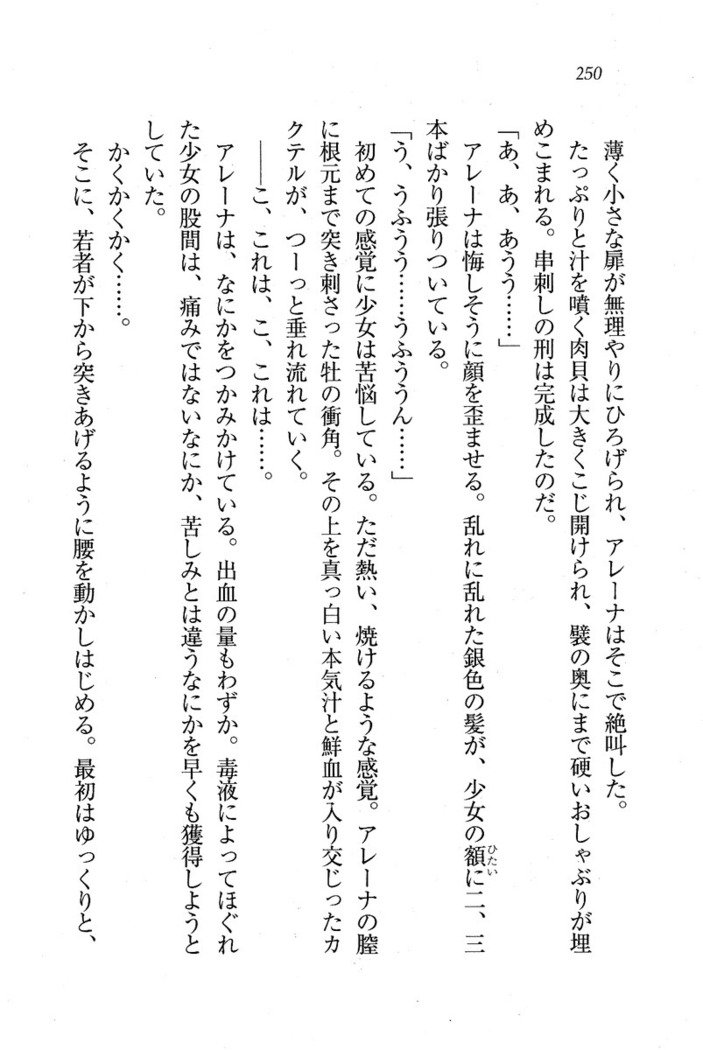サーカス〜聖杯の魔法使い