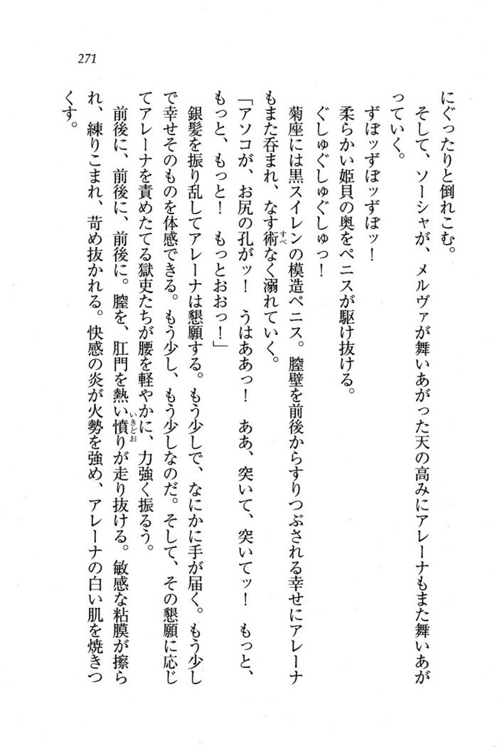 サーカス〜聖杯の魔法使い