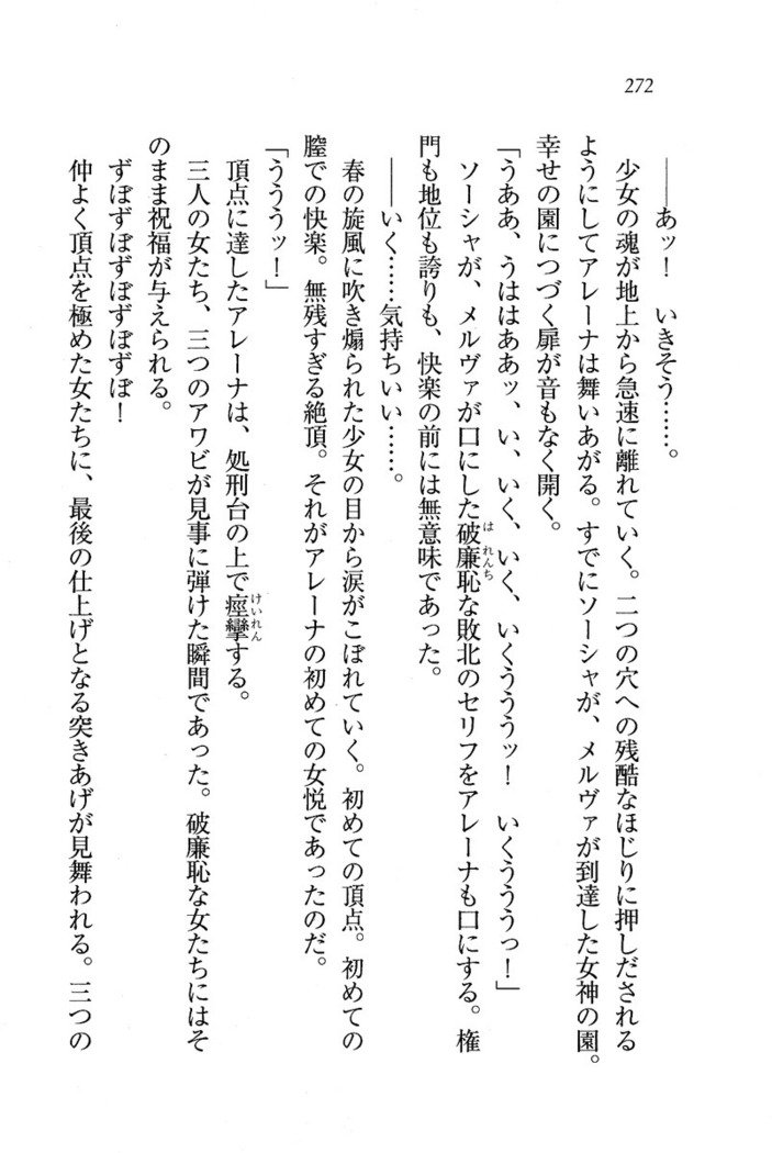 サーカス〜聖杯の魔法使い