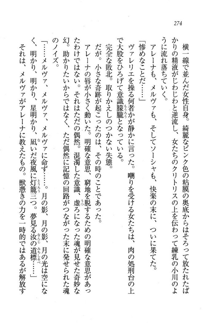 サーカス〜聖杯の魔法使い