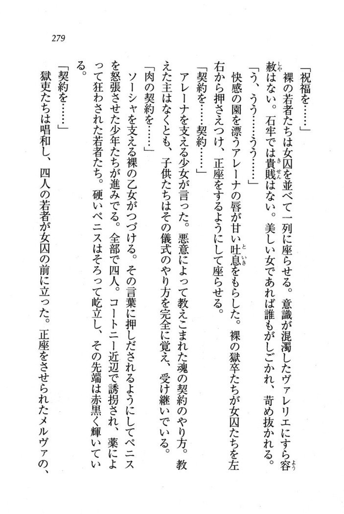 サーカス〜聖杯の魔法使い