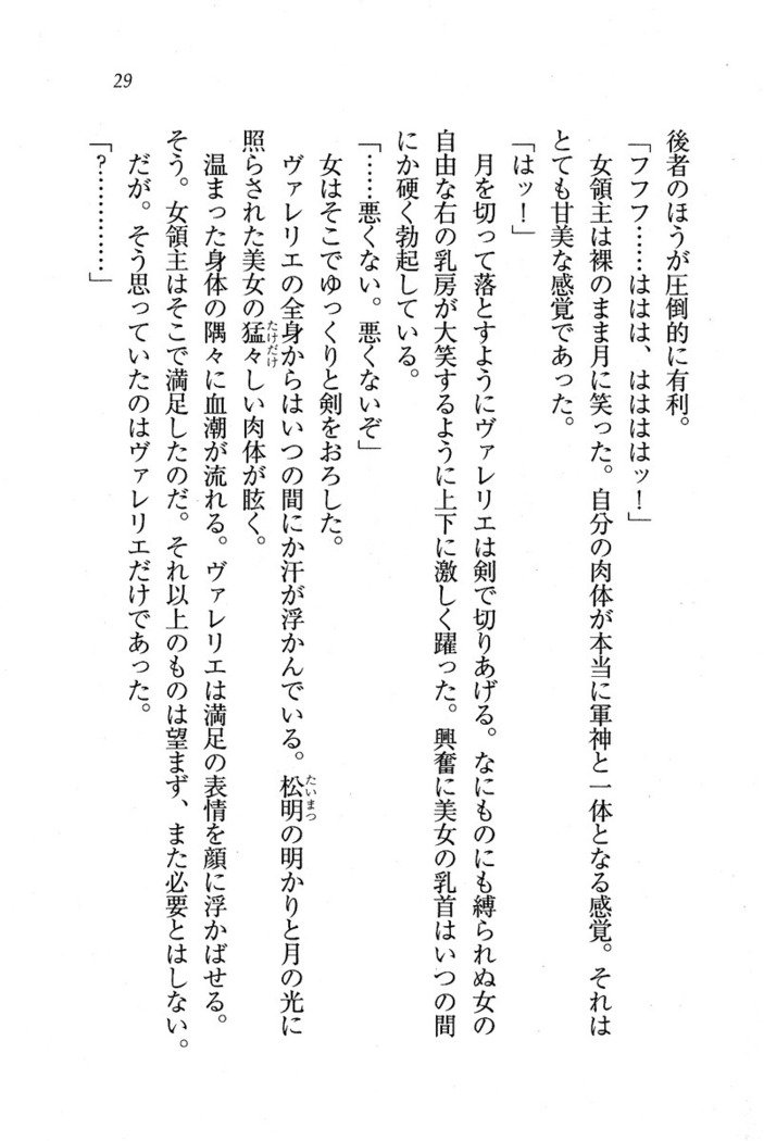 サーカス〜聖杯の魔法使い