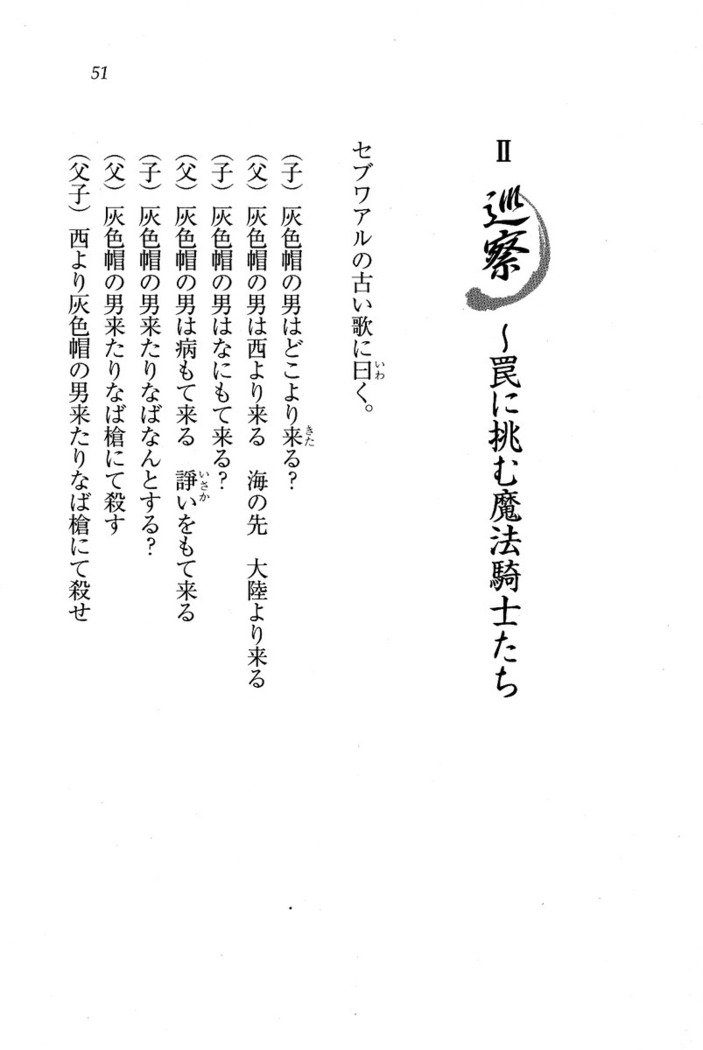 サーカス〜聖杯の魔法使い