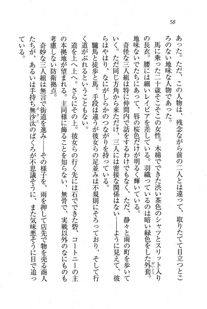 サーカス〜聖杯の魔法使い