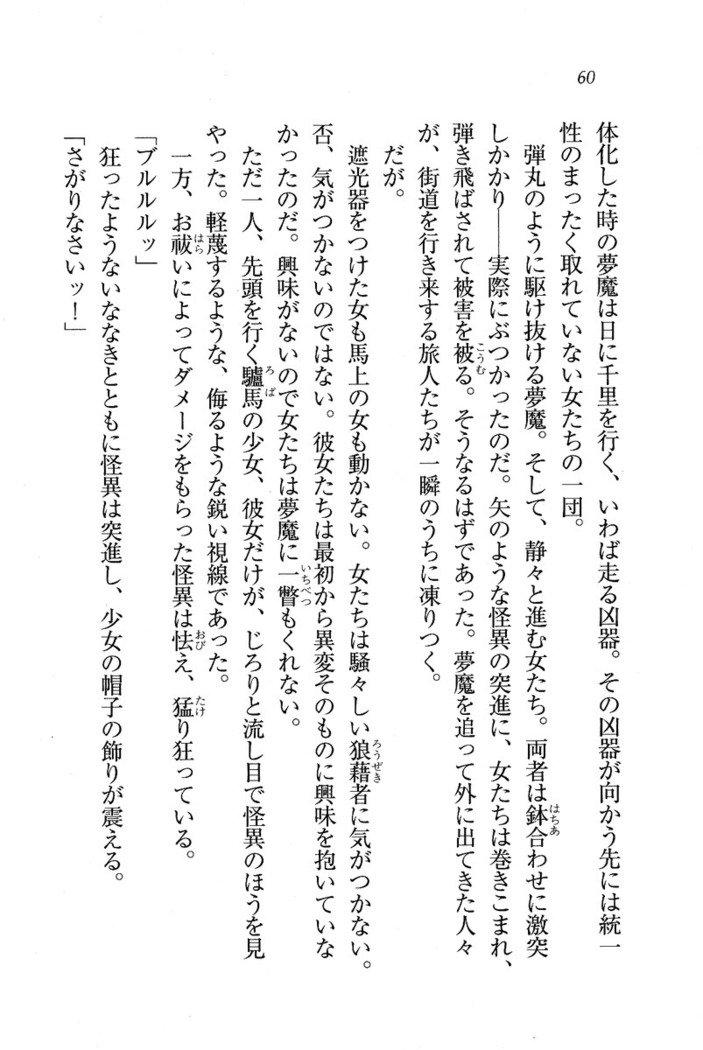 サーカス〜聖杯の魔法使い