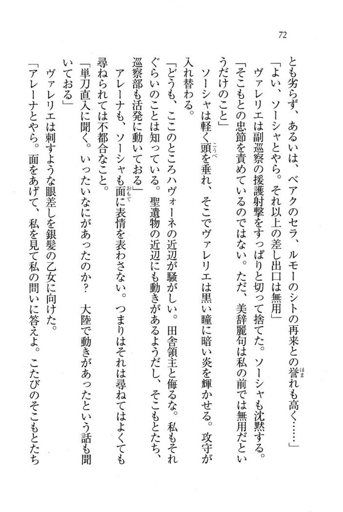 サーカス〜聖杯の魔法使い