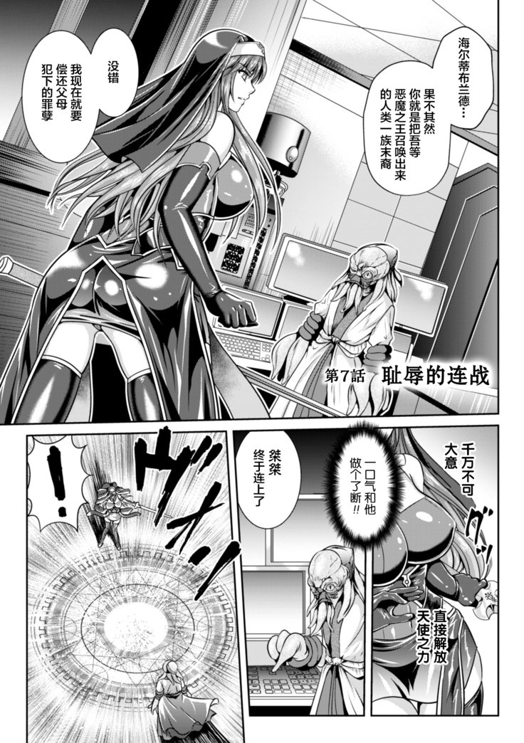 ねんごくのリーゼ印西の秀明ch.1-7