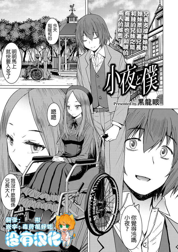 さやとぼく さやとぼく