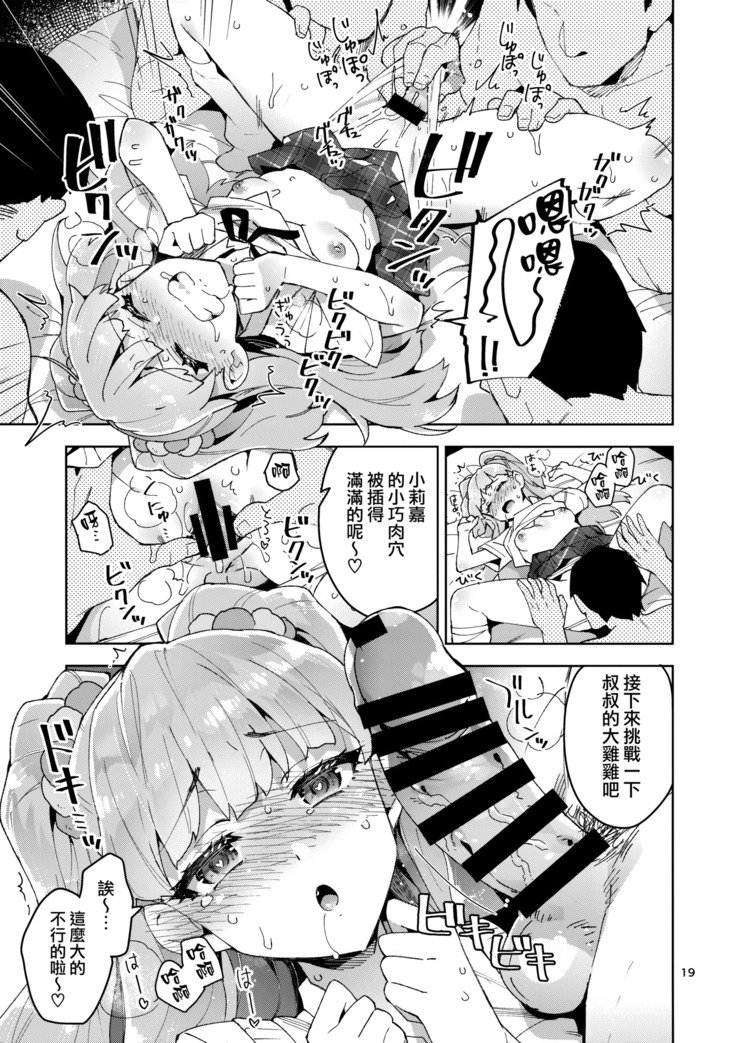 シンデレラ、無双アイドルレポート