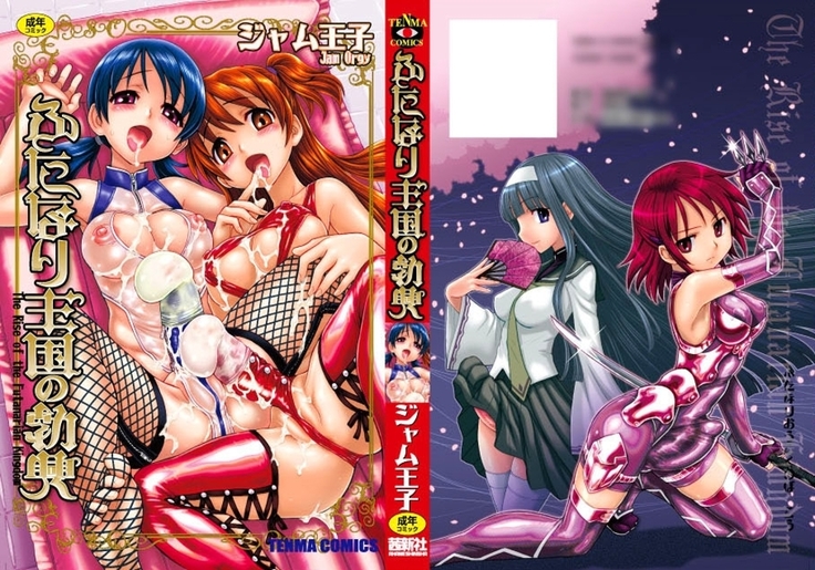 ふたなり穆光の穆光Ch1 ふたなり穆光の穆光Ch1