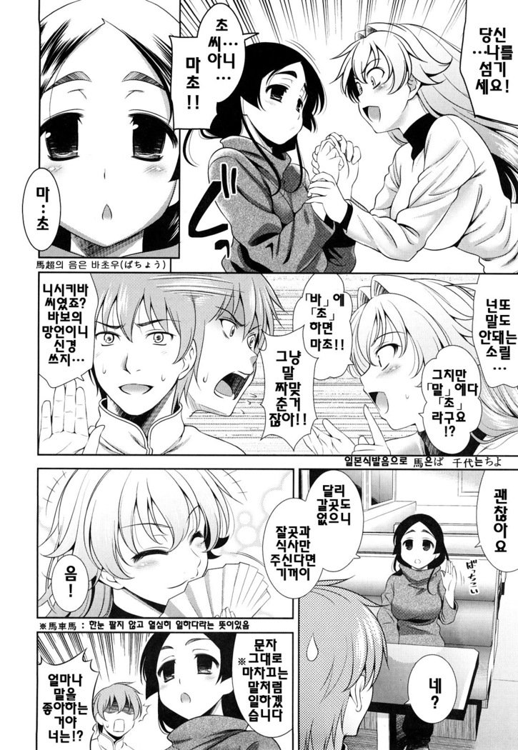 ショッキングピンク！ | 쇼킹핑크！