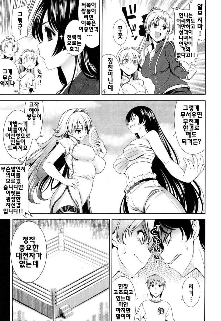 ショッキングピンク！ | 쇼킹핑크！