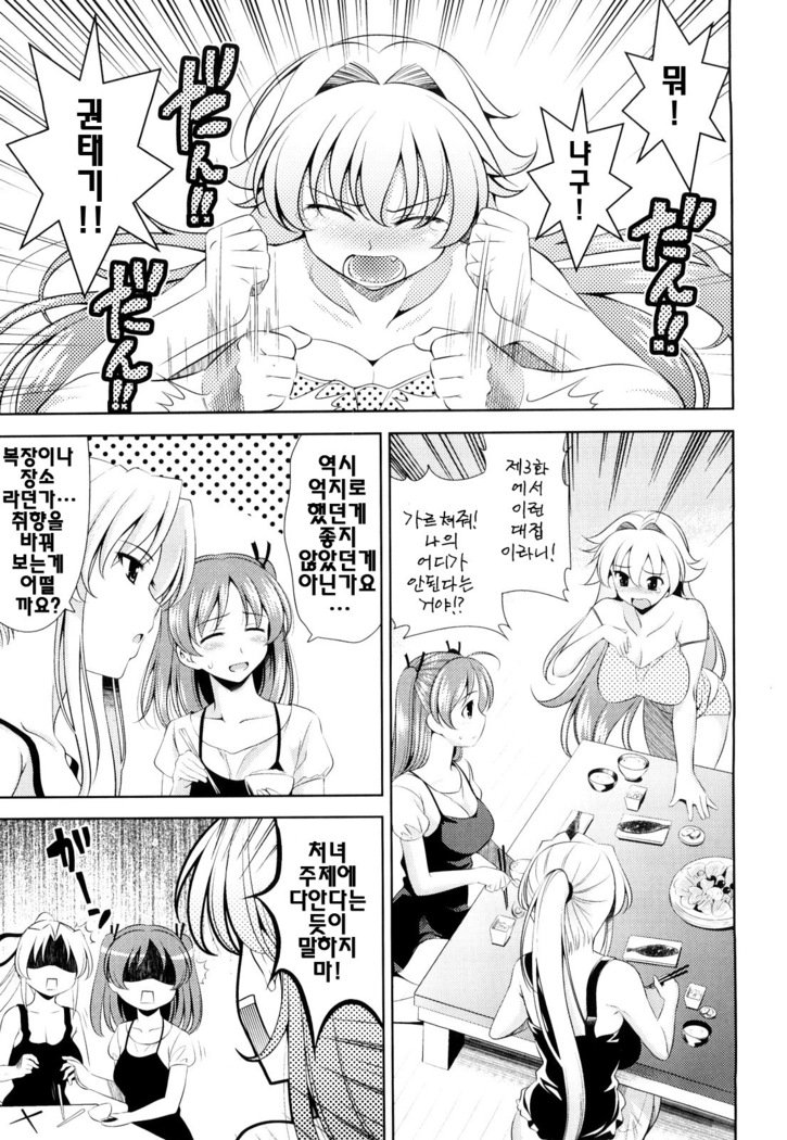 ショッキングピンク！ | 쇼킹핑크！