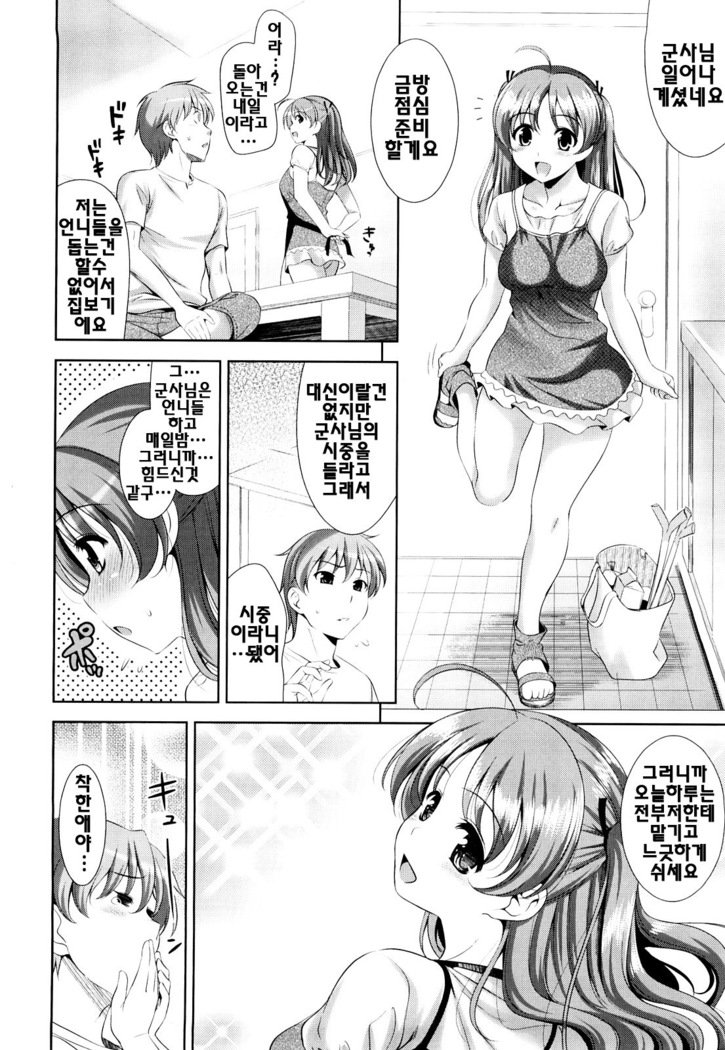 ショッキングピンク！ | 쇼킹핑크！