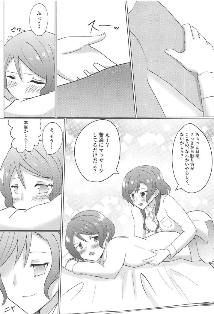 週末はノンストップ