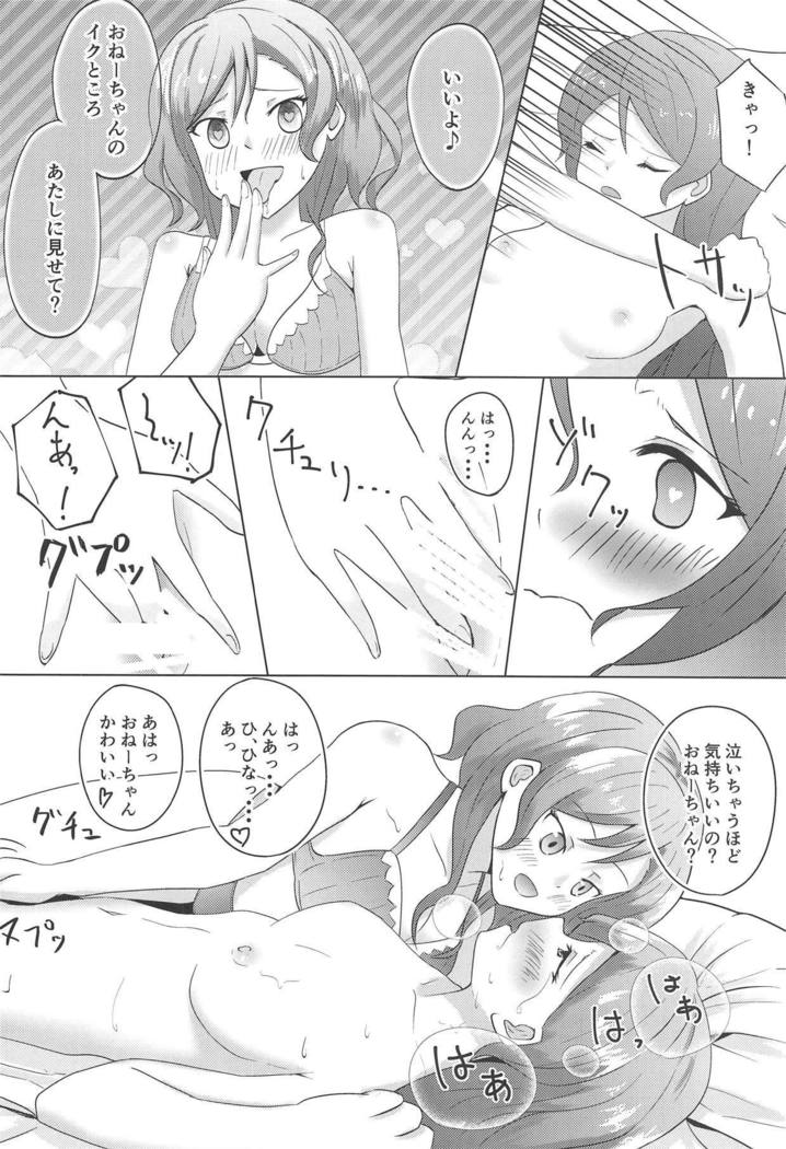 週末はノンストップ