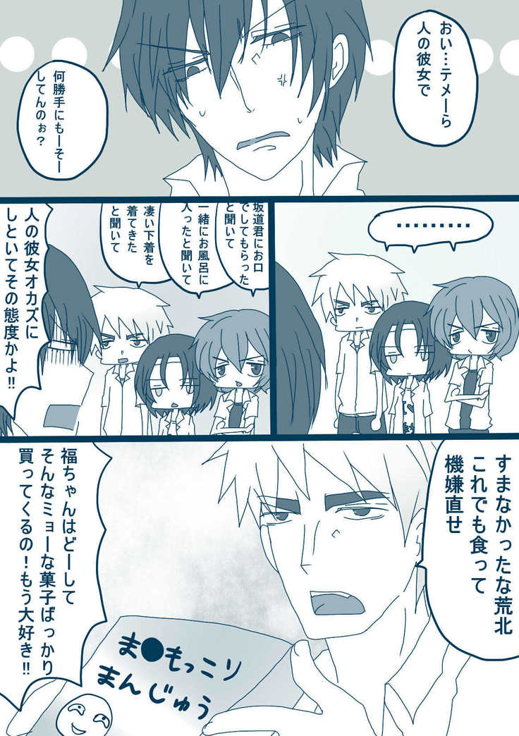 妄想貴族２
