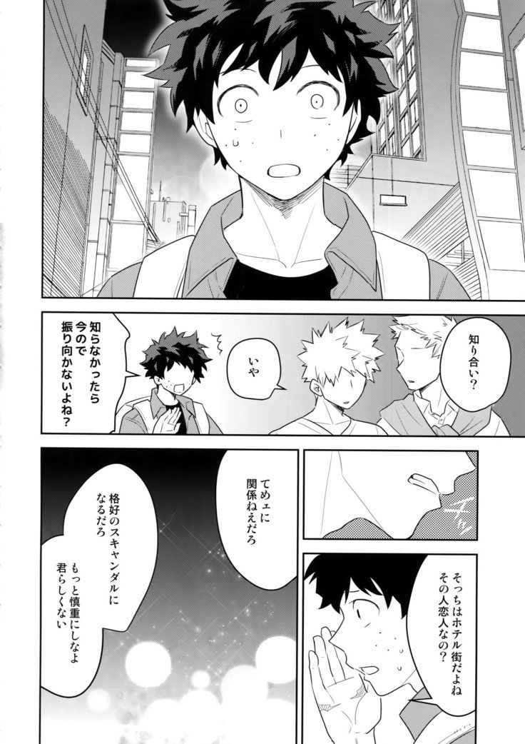 私を下に連れて行って