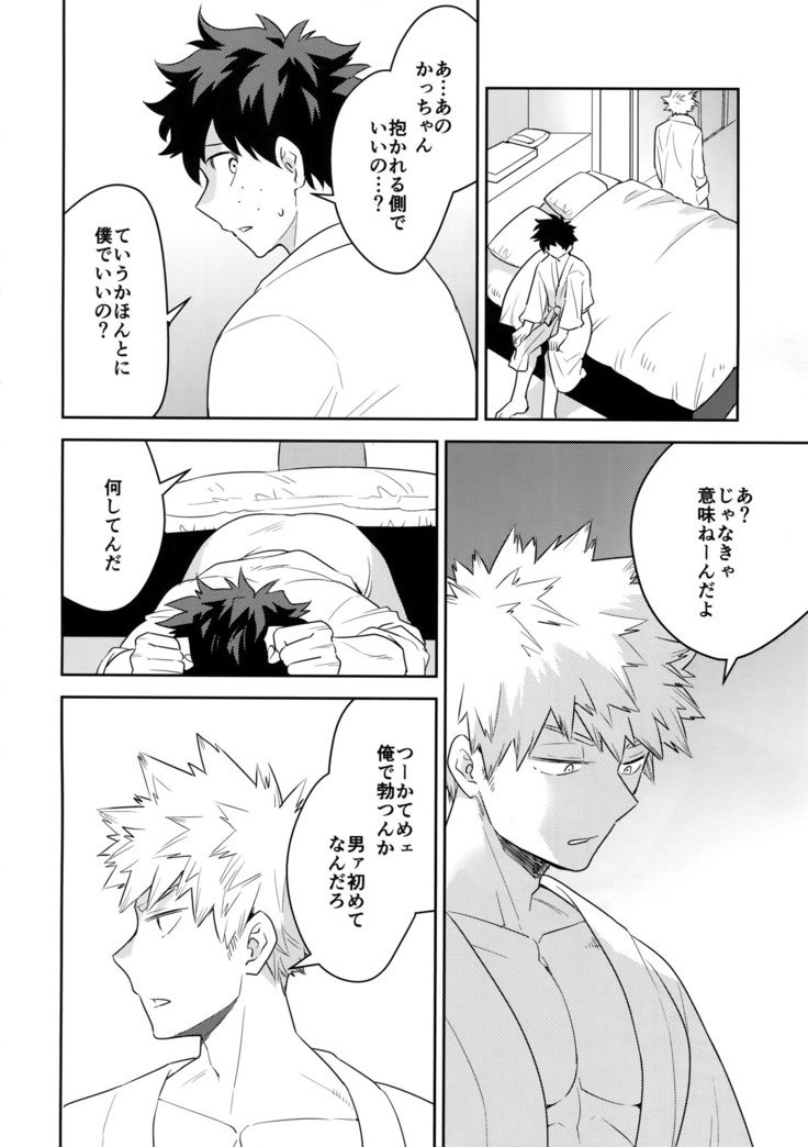 私を下に連れて行って