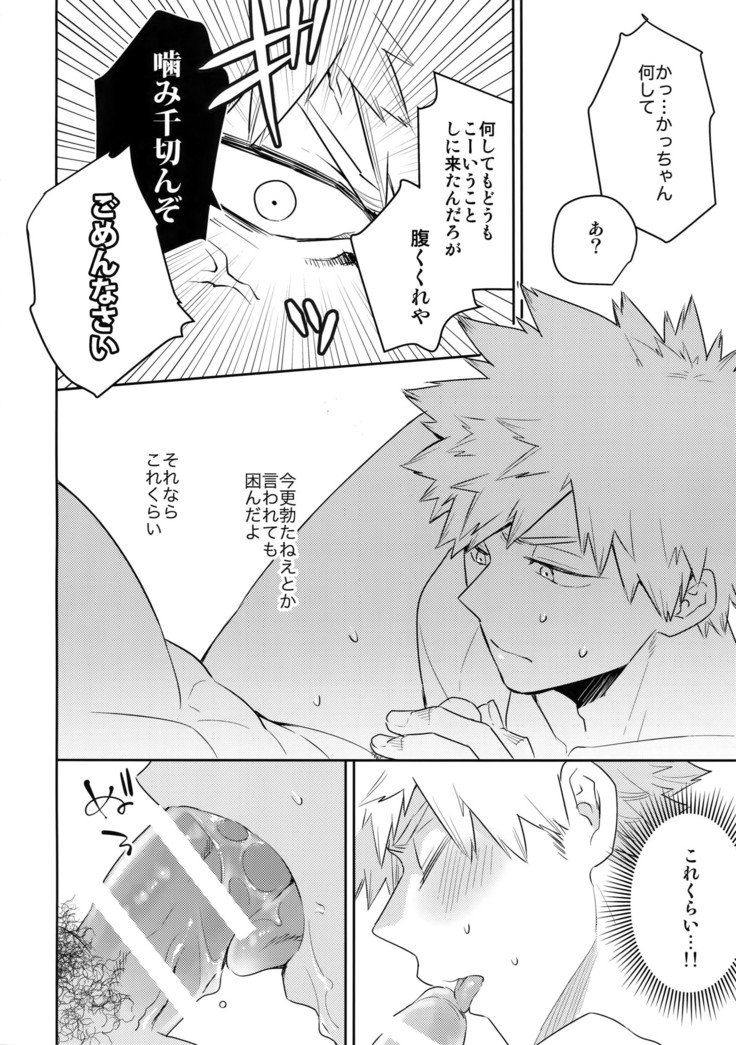 私を下に連れて行って