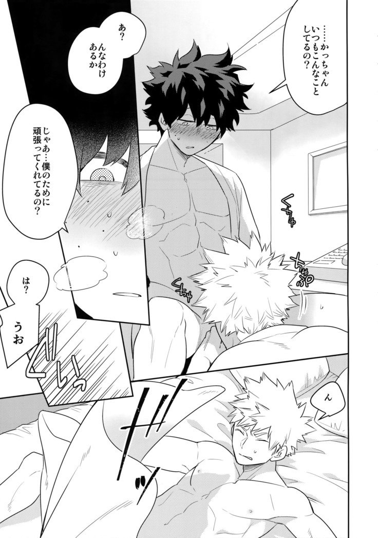 私を下に連れて行って