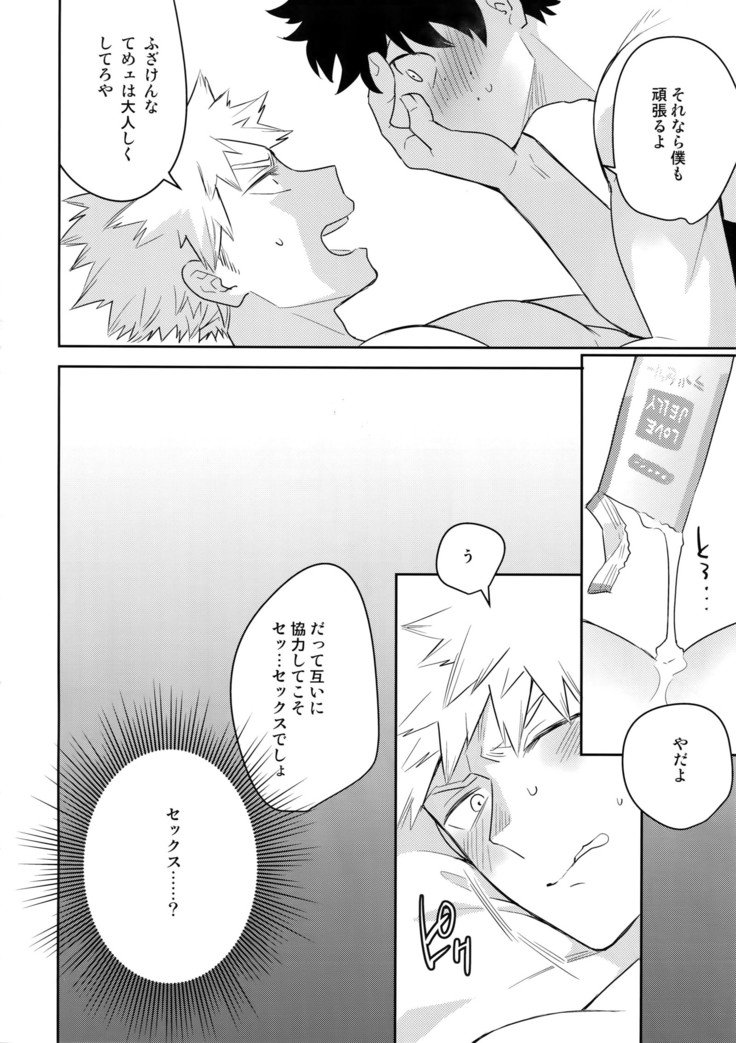 私を下に連れて行って