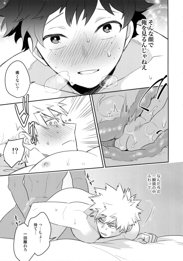 私を下に連れて行って