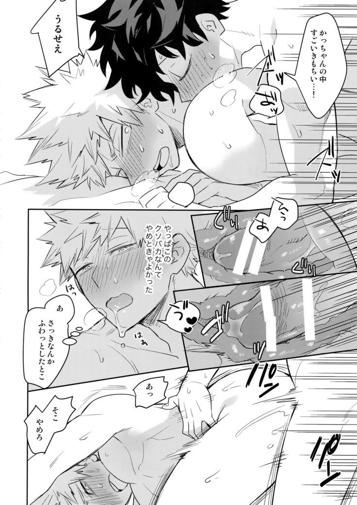 私を下に連れて行って