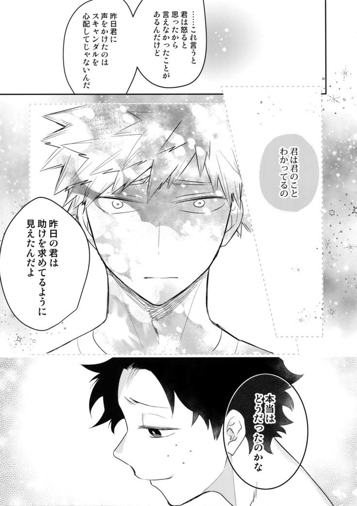 私を下に連れて行って