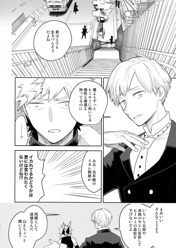 私を下に連れて行って