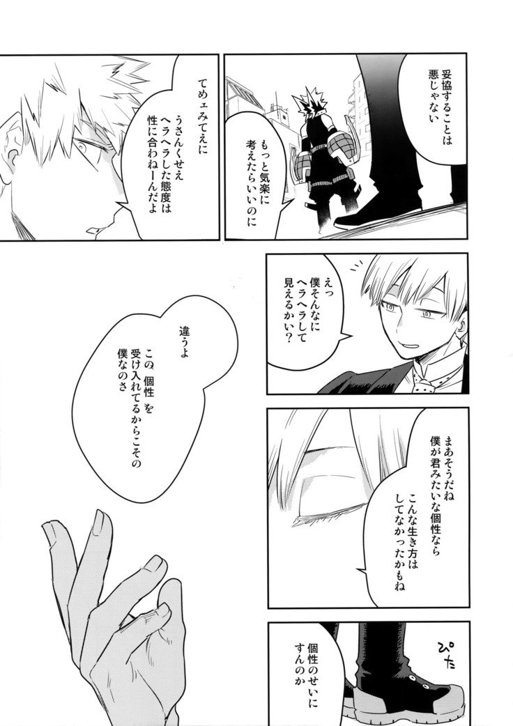 私を下に連れて行って