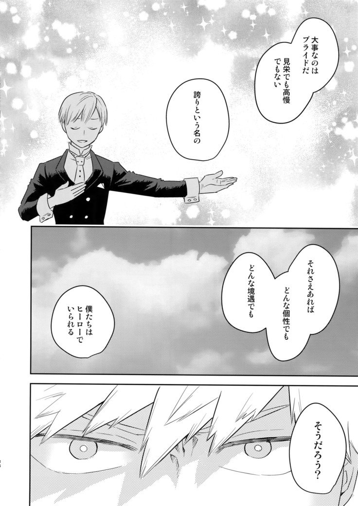 私を下に連れて行って