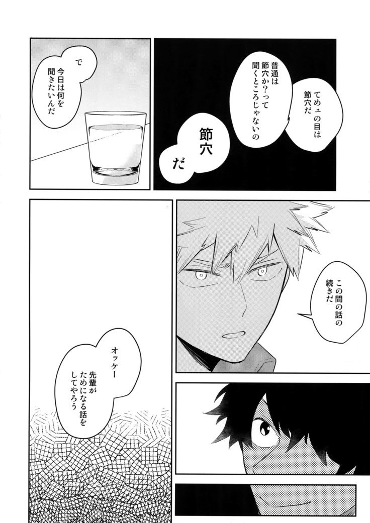 私を下に連れて行って