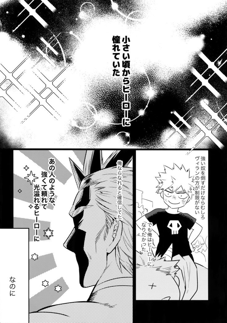 私を下に連れて行って