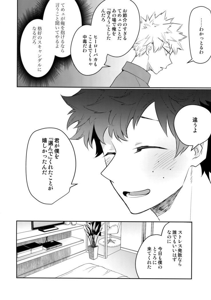 私を下に連れて行って