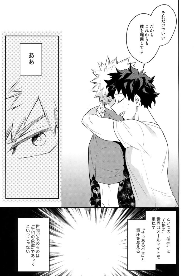 私を下に連れて行って