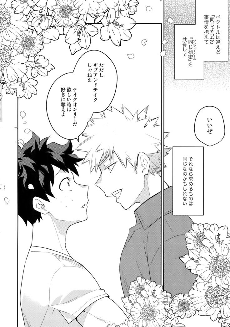 私を下に連れて行って