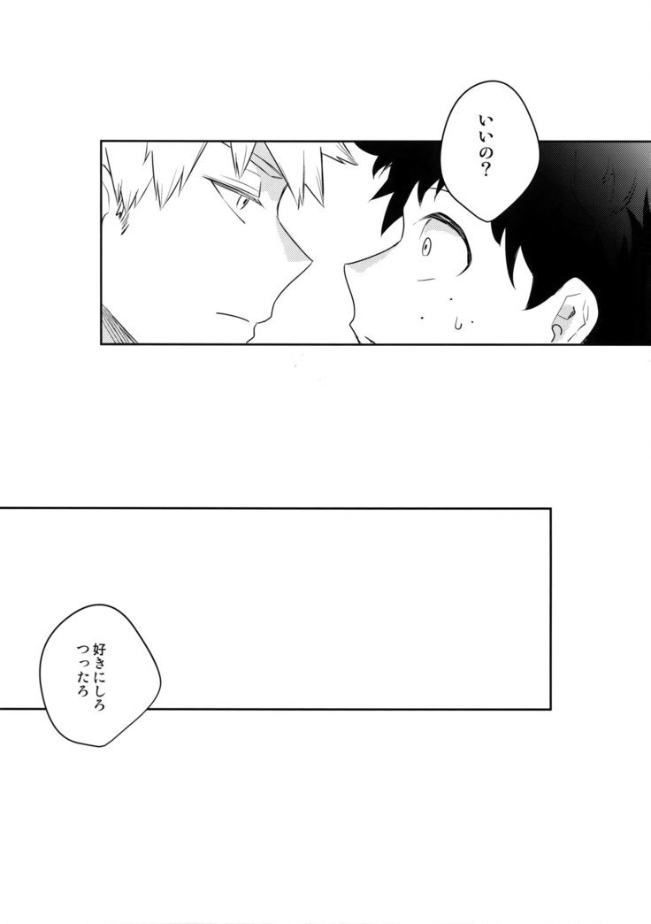 私を下に連れて行って