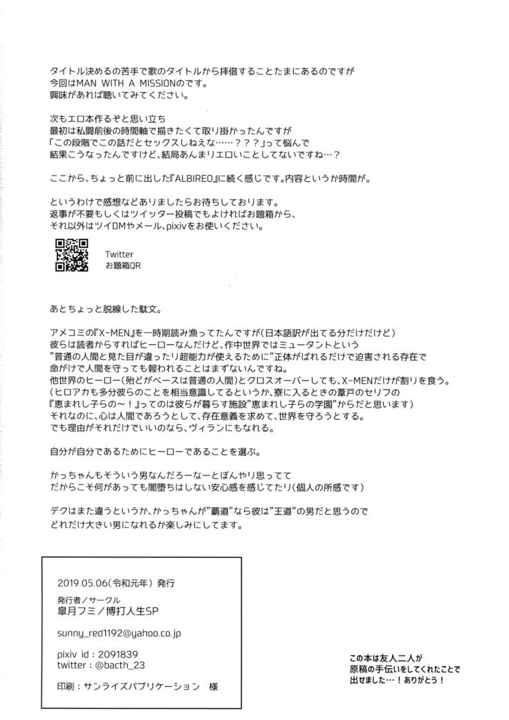 私を下に連れて行って