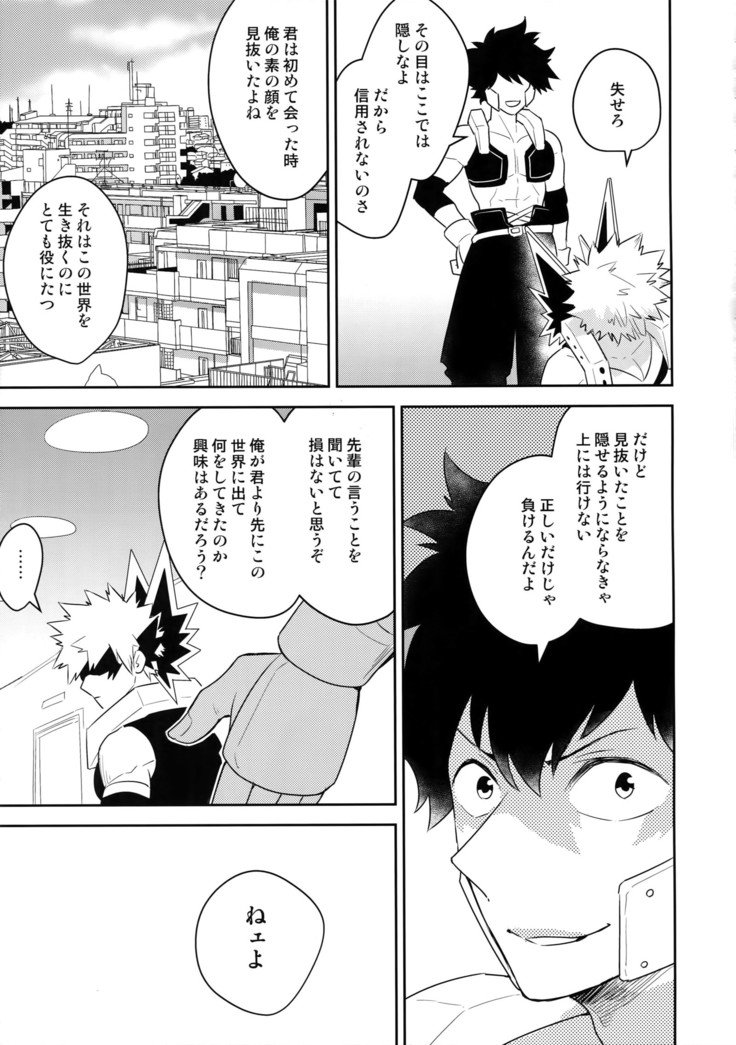 私を下に連れて行って