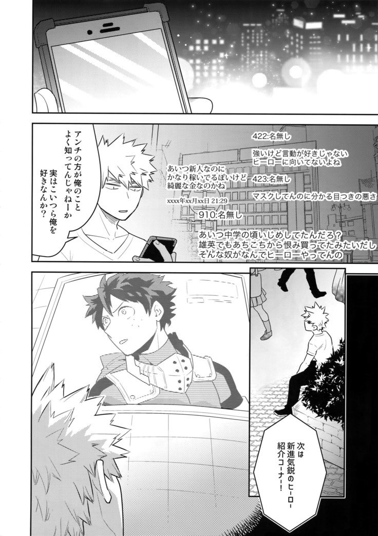 私を下に連れて行って