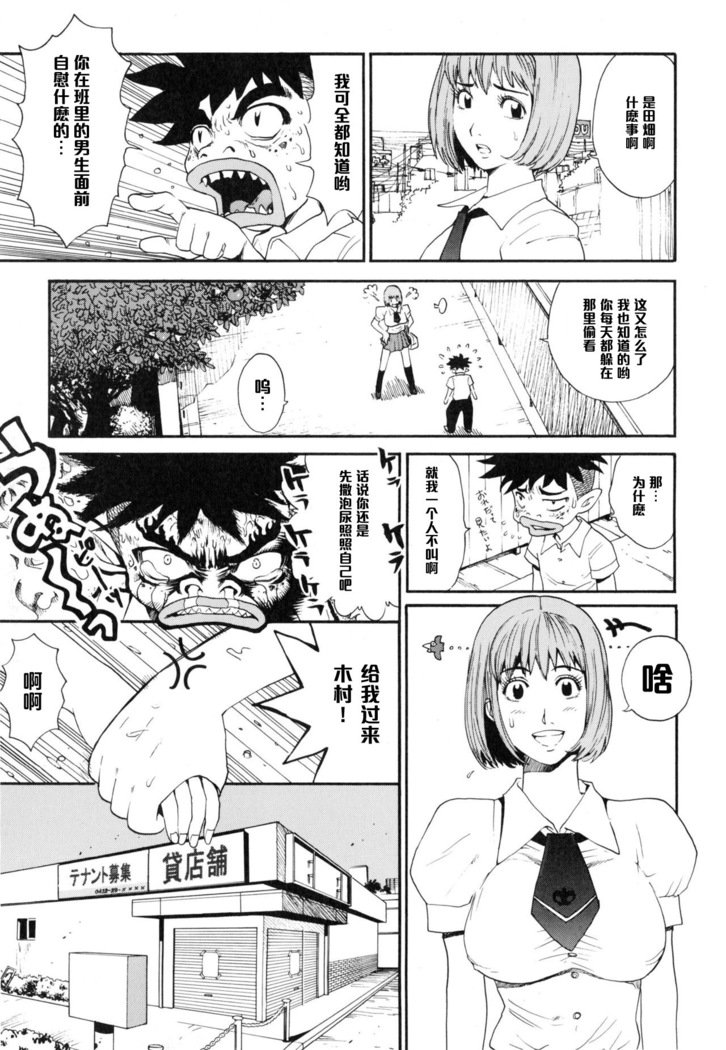 イケないあの娘（中国語）