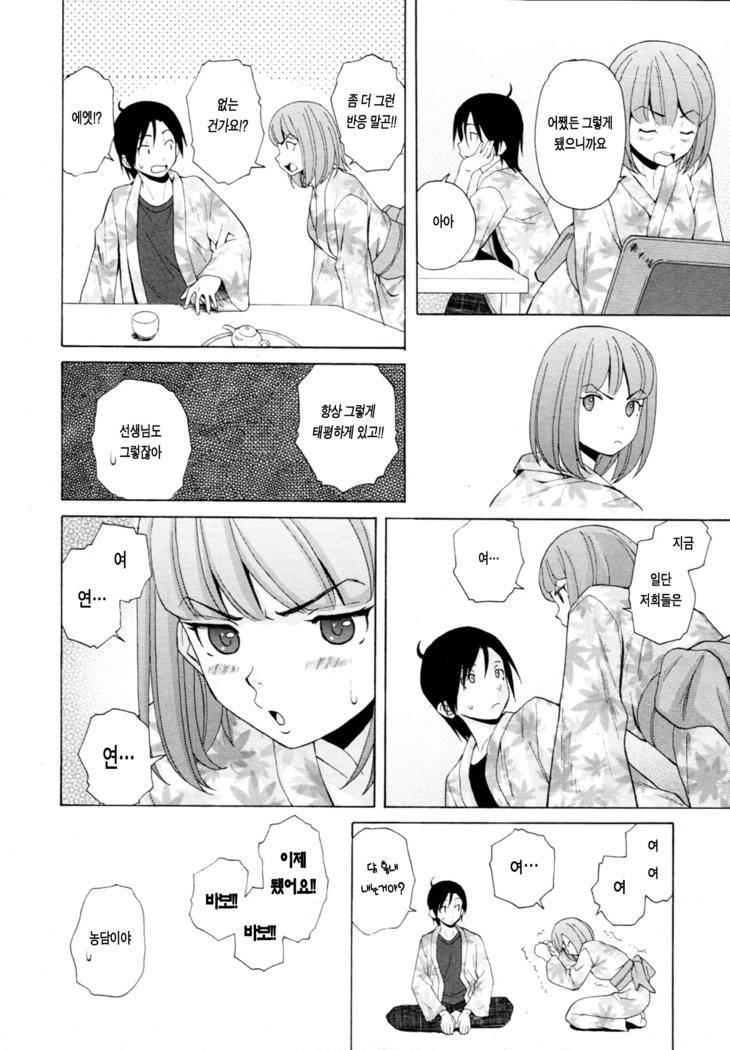 先生をみてきださい