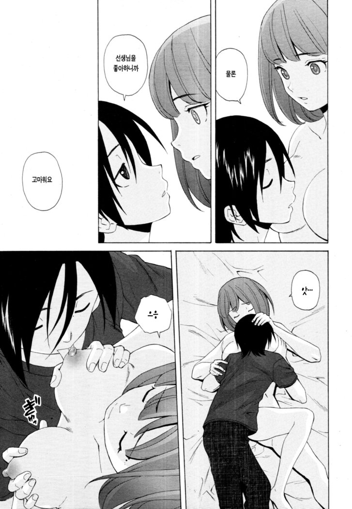 先生をみてきださい