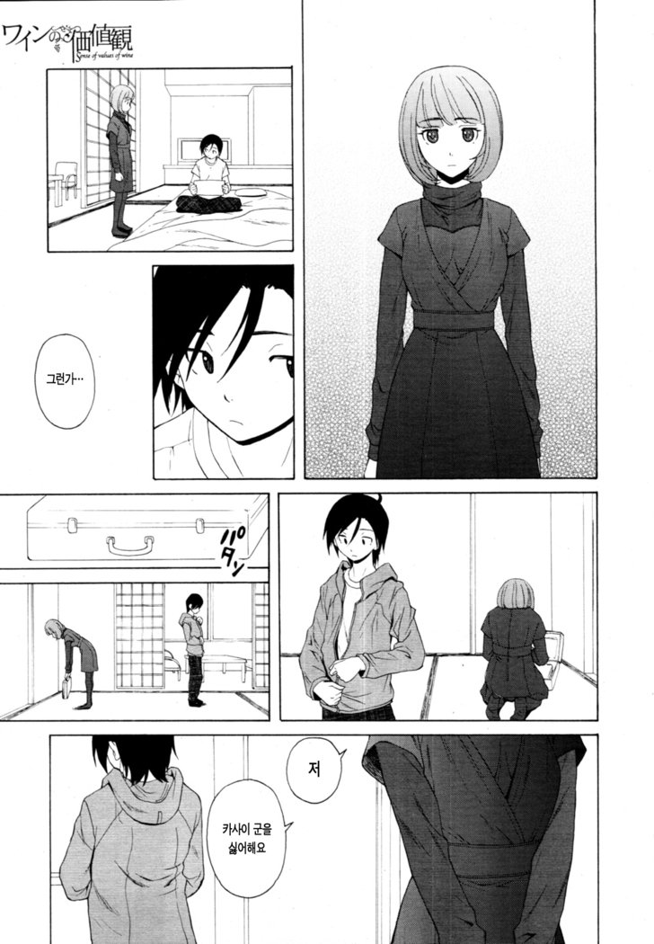 先生をみてきださい